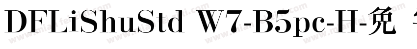 DFLiShuStd W7-B5pc-H字体转换